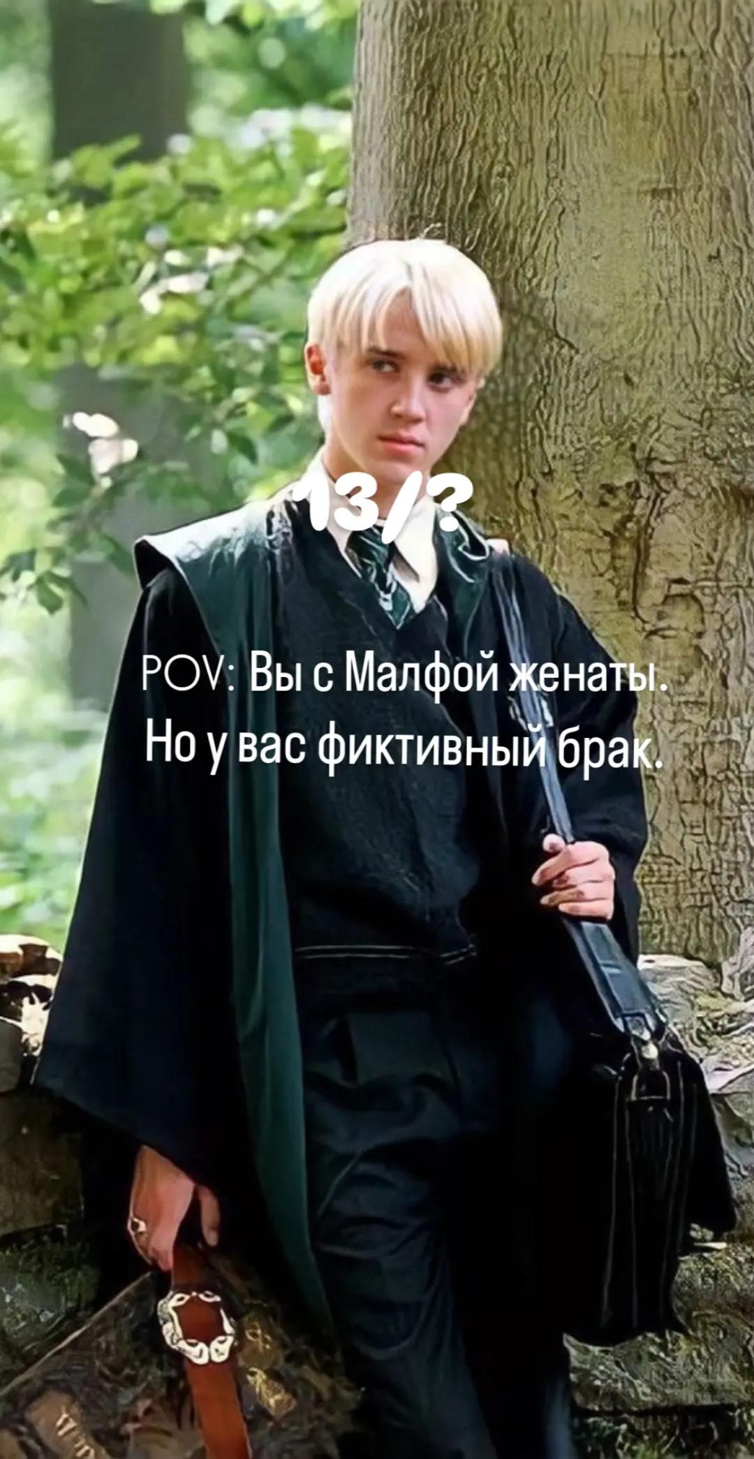 @malfoyev