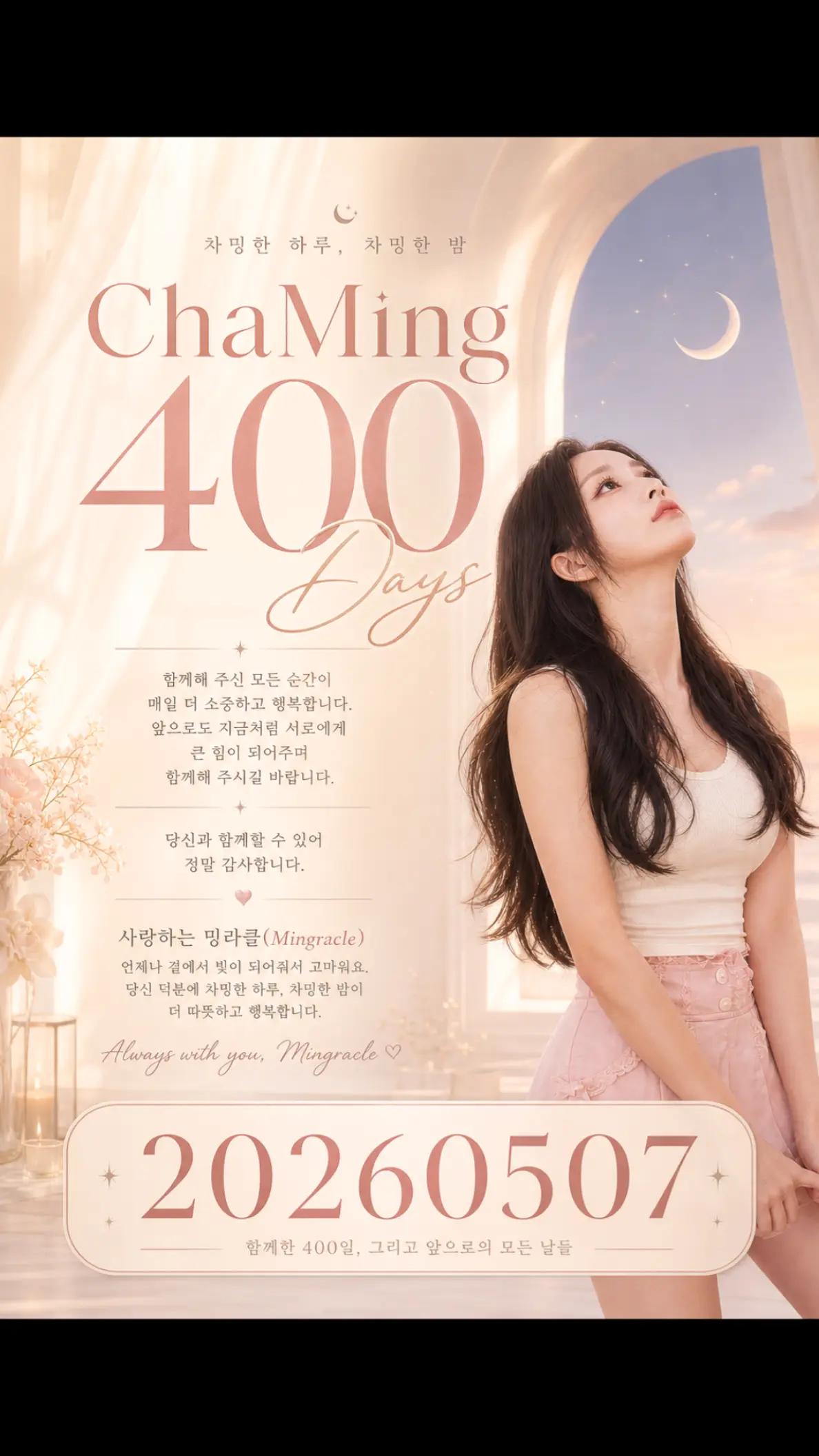 @โจ๏ธ์ฐจ๋ฐ ChaMing๐น