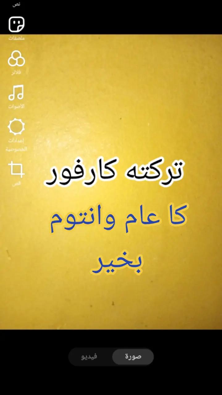 @تركته كارفور