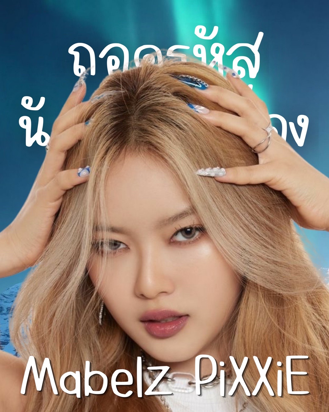 @แมวเซา พยากรณ์🔮