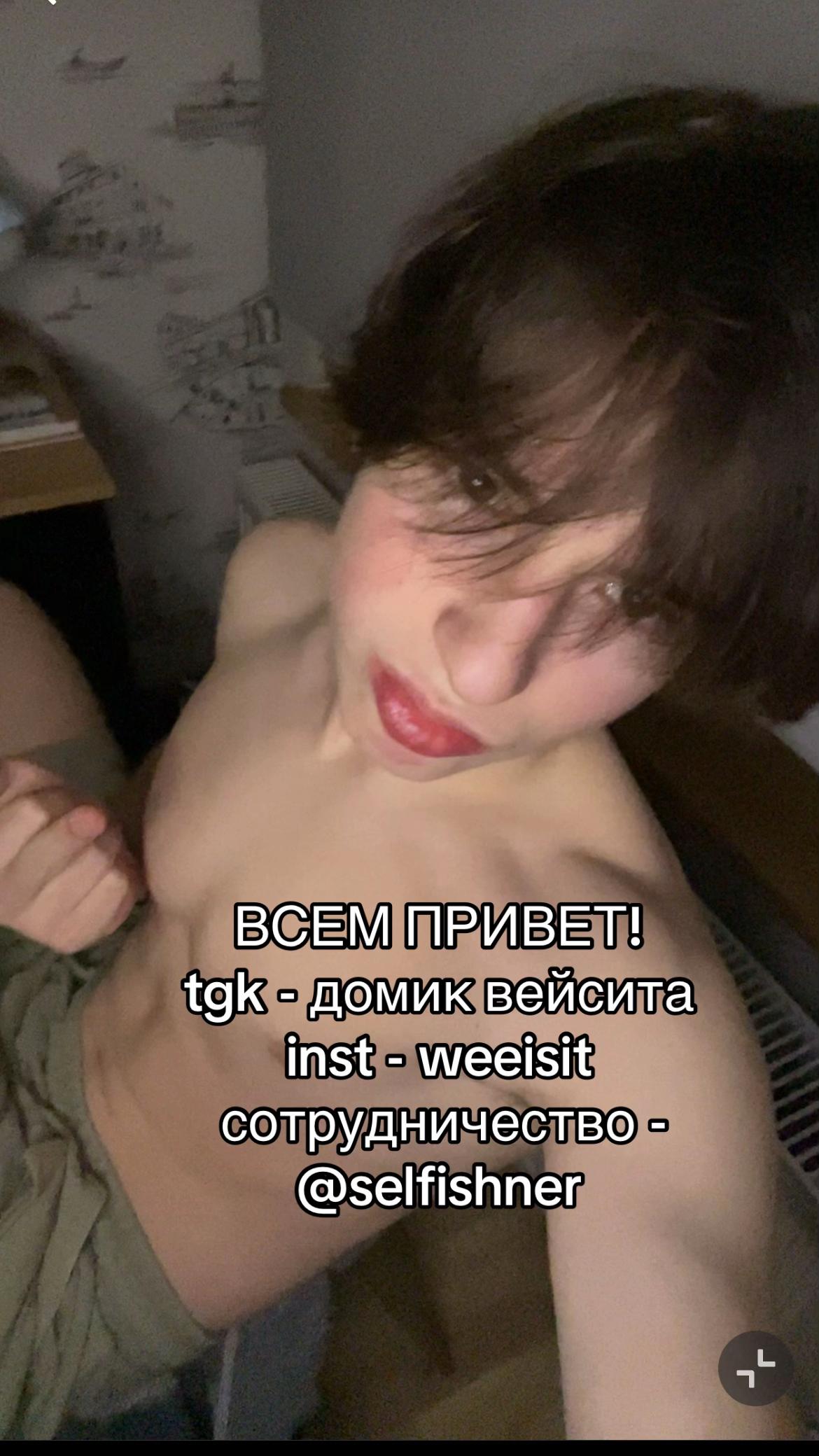 @weeeeisit
