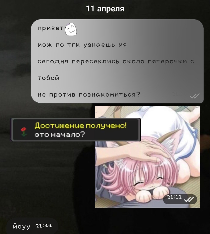 @тгк:antenkatinon