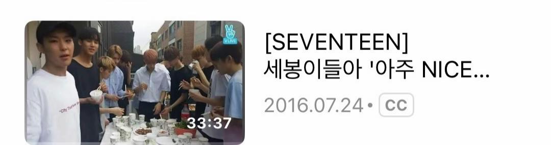 @추억세븐틴