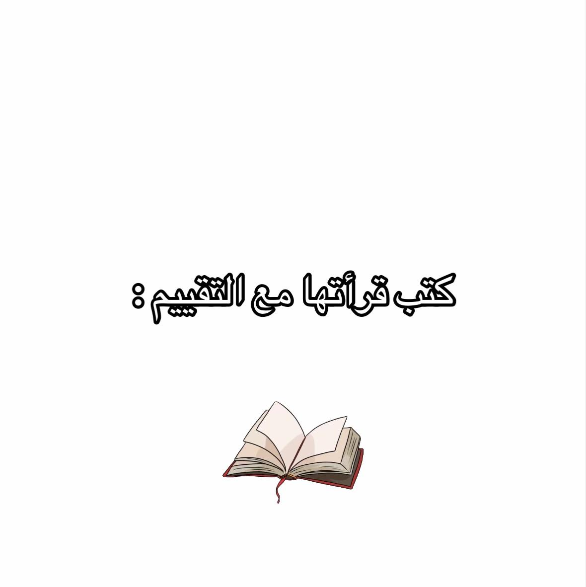@مقرن الحربي 🫧