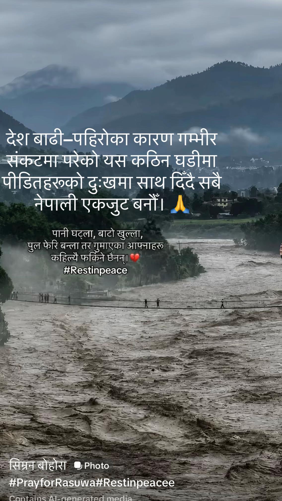 @Sanju Prasain