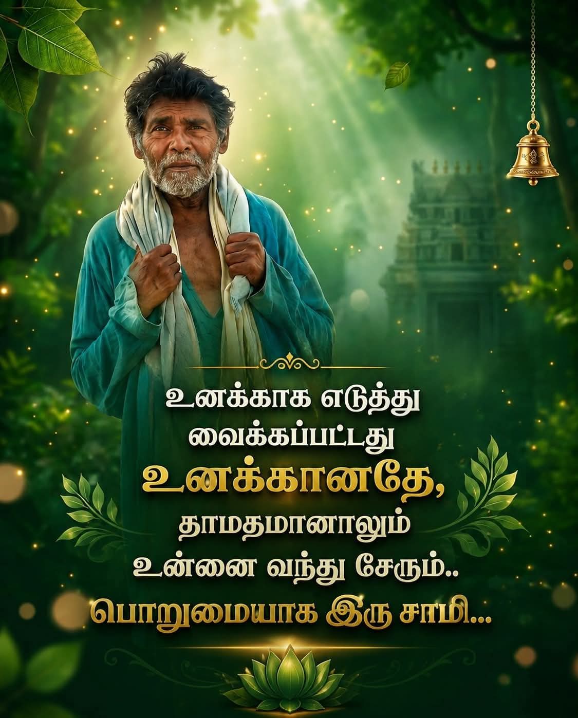 @ஓம் சற்குருவே சரணம்