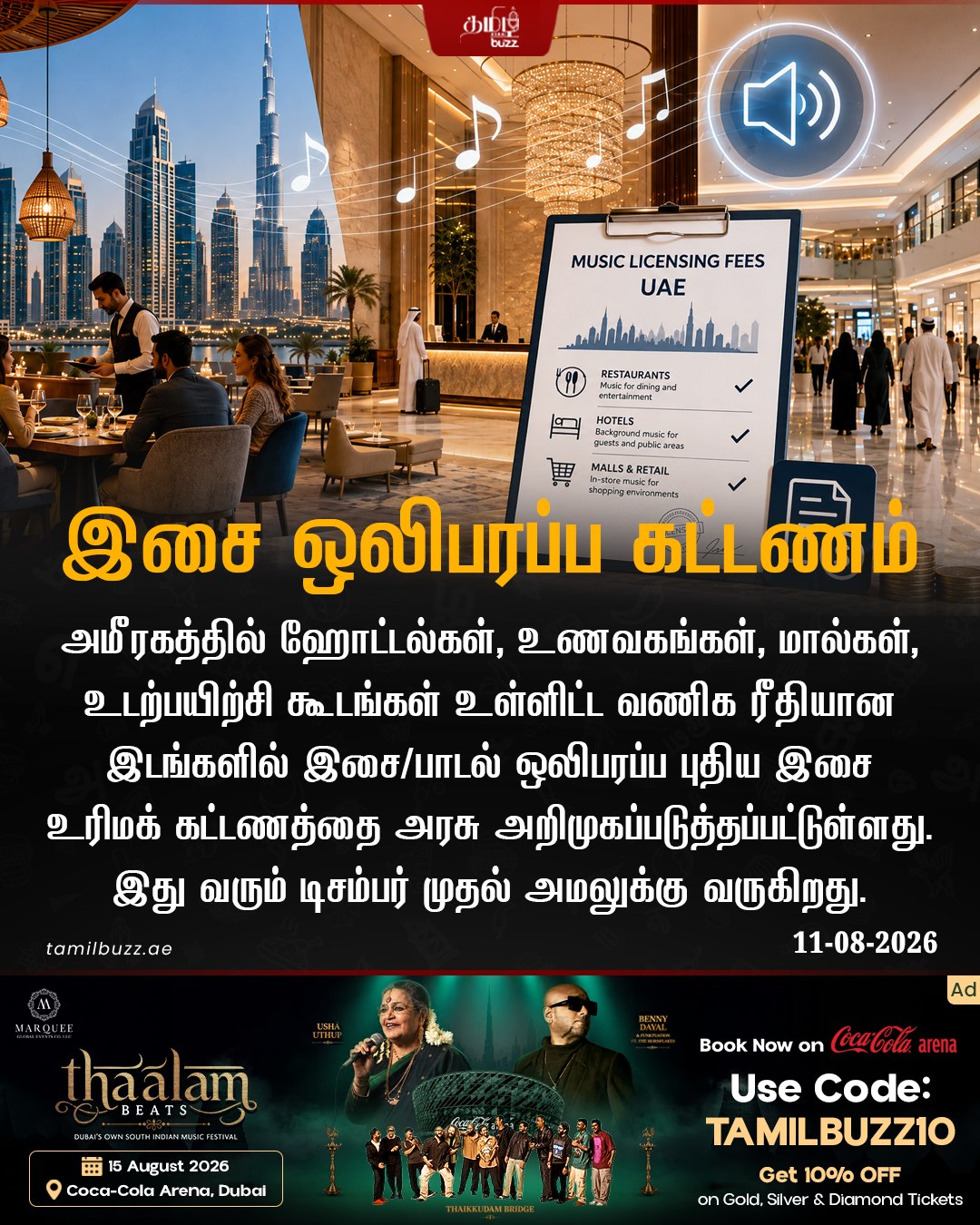 @TamilBuzzDubai