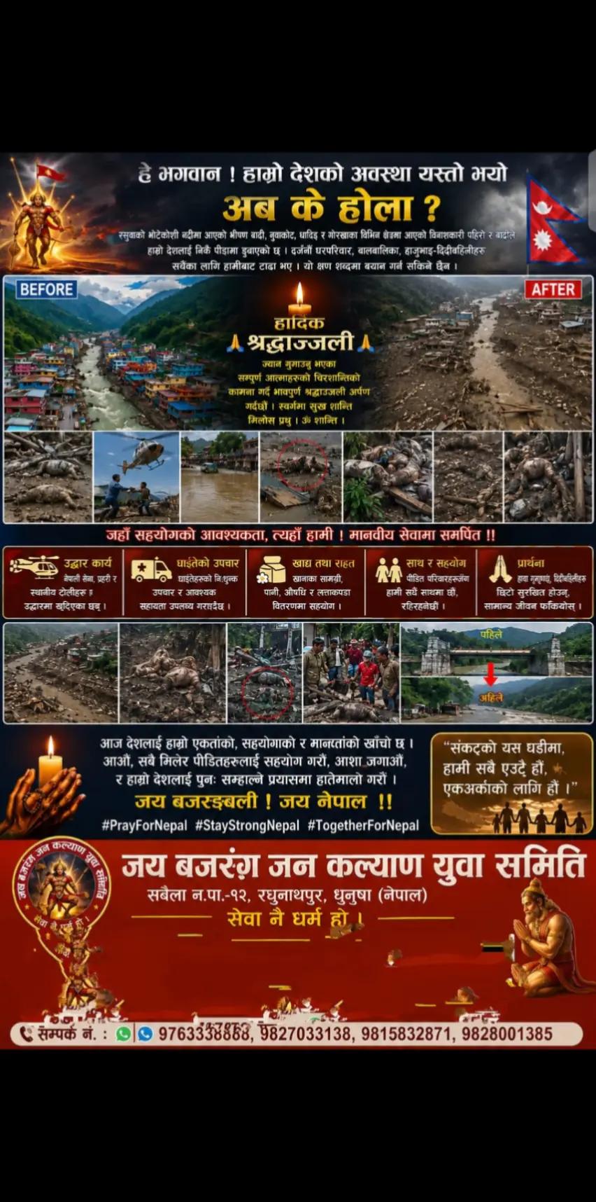 @jay bajrang JanKalyan samiti