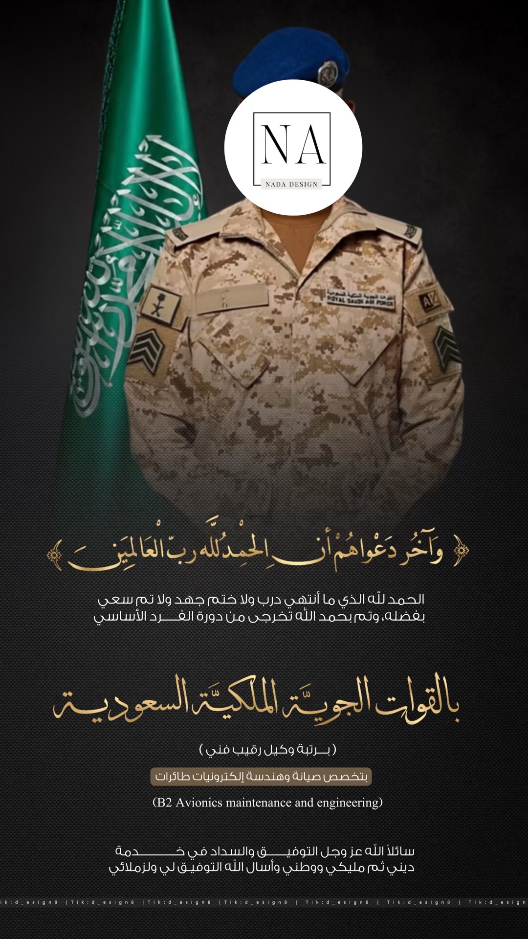 @دعوات الكترونيه