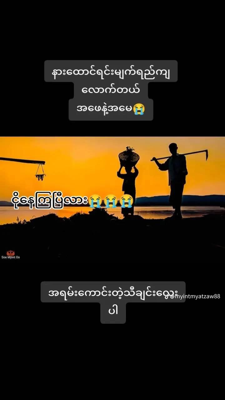 @🇲🇲พี่ลวิน🇳🇱คิดถึงบ้าน