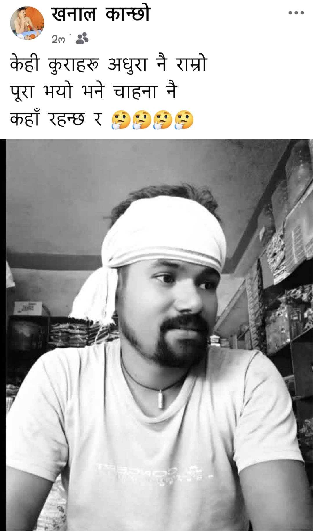 @खनाल कान्छो 🇳🇵❤️❤️