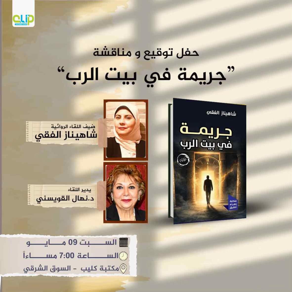 @خمسينة سيما