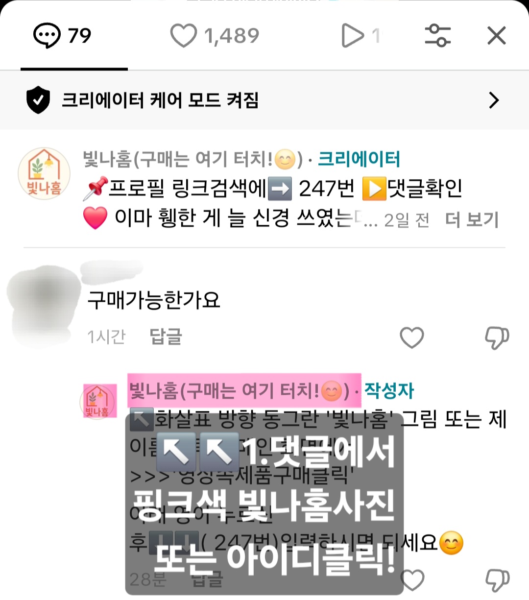 @빛나홈(구매는 여기 터치!😊)