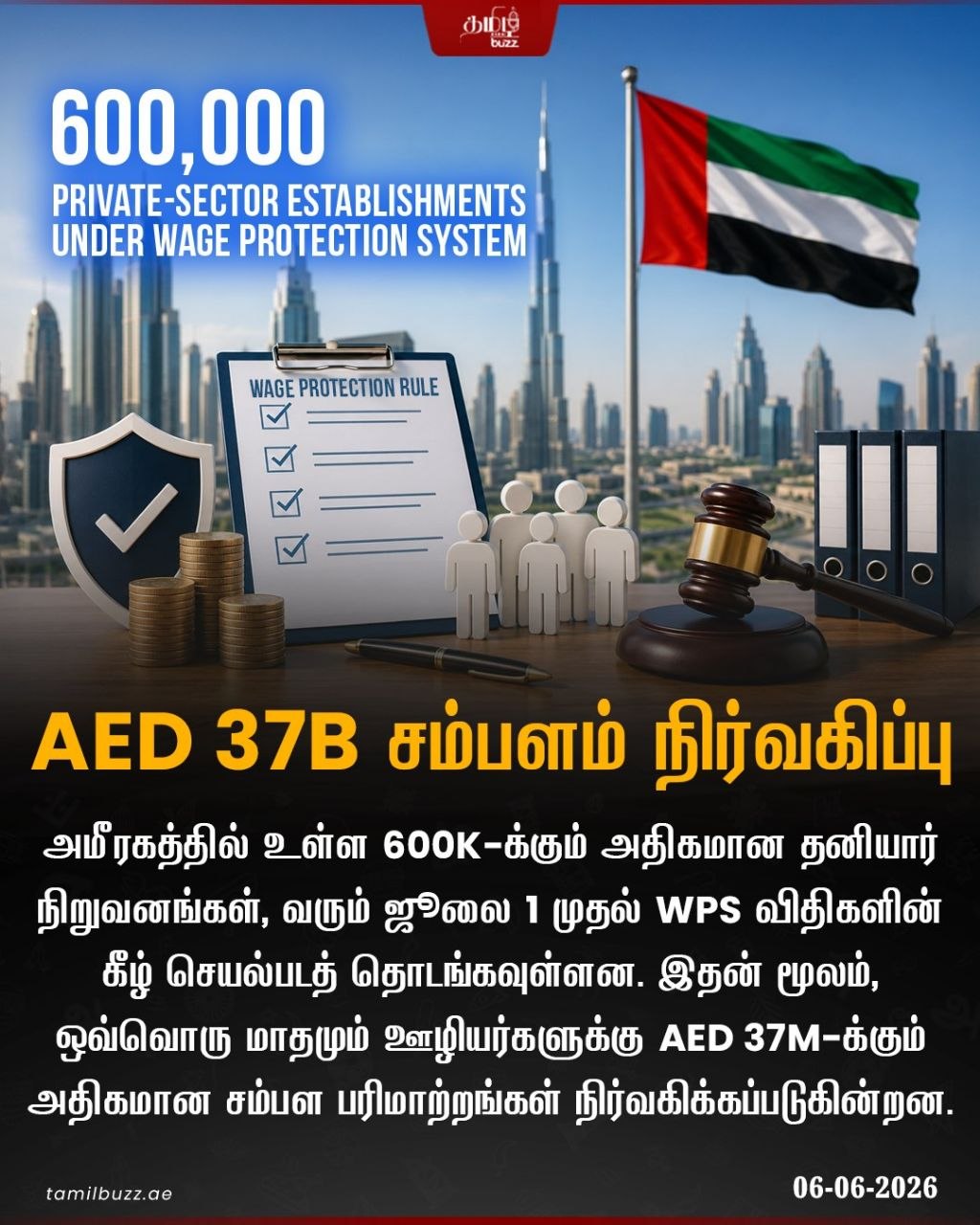 @TamilBuzzDubai
