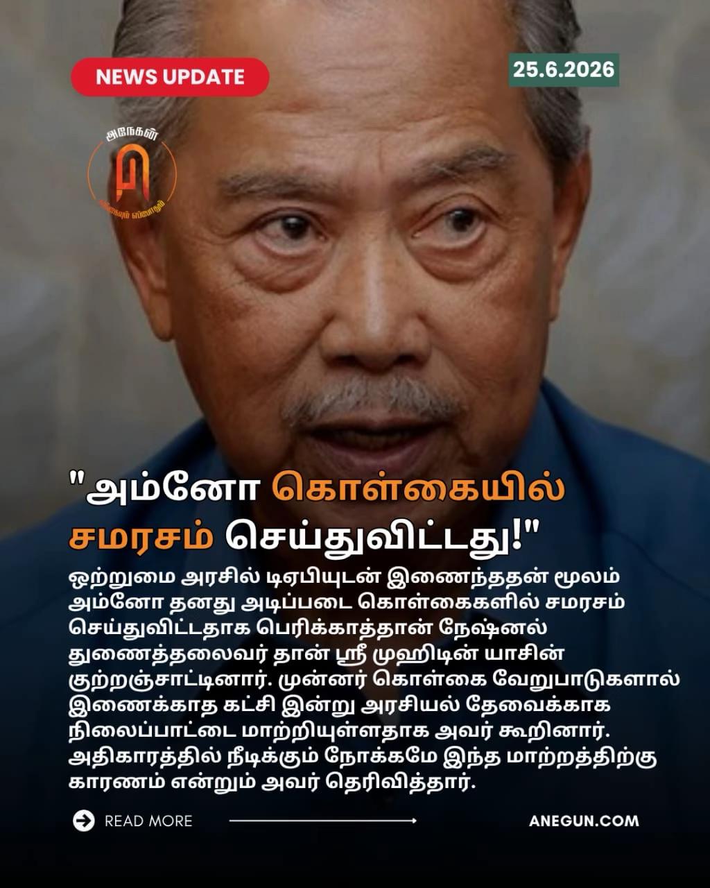 @AnegunNews