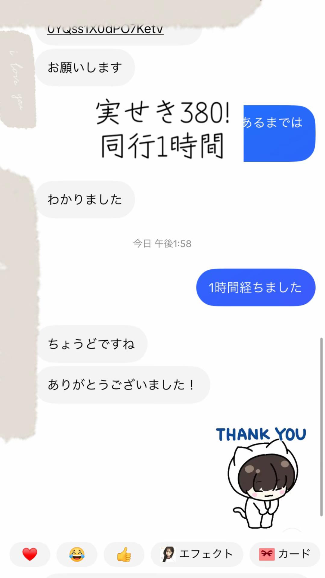 @じん@実せき380↑