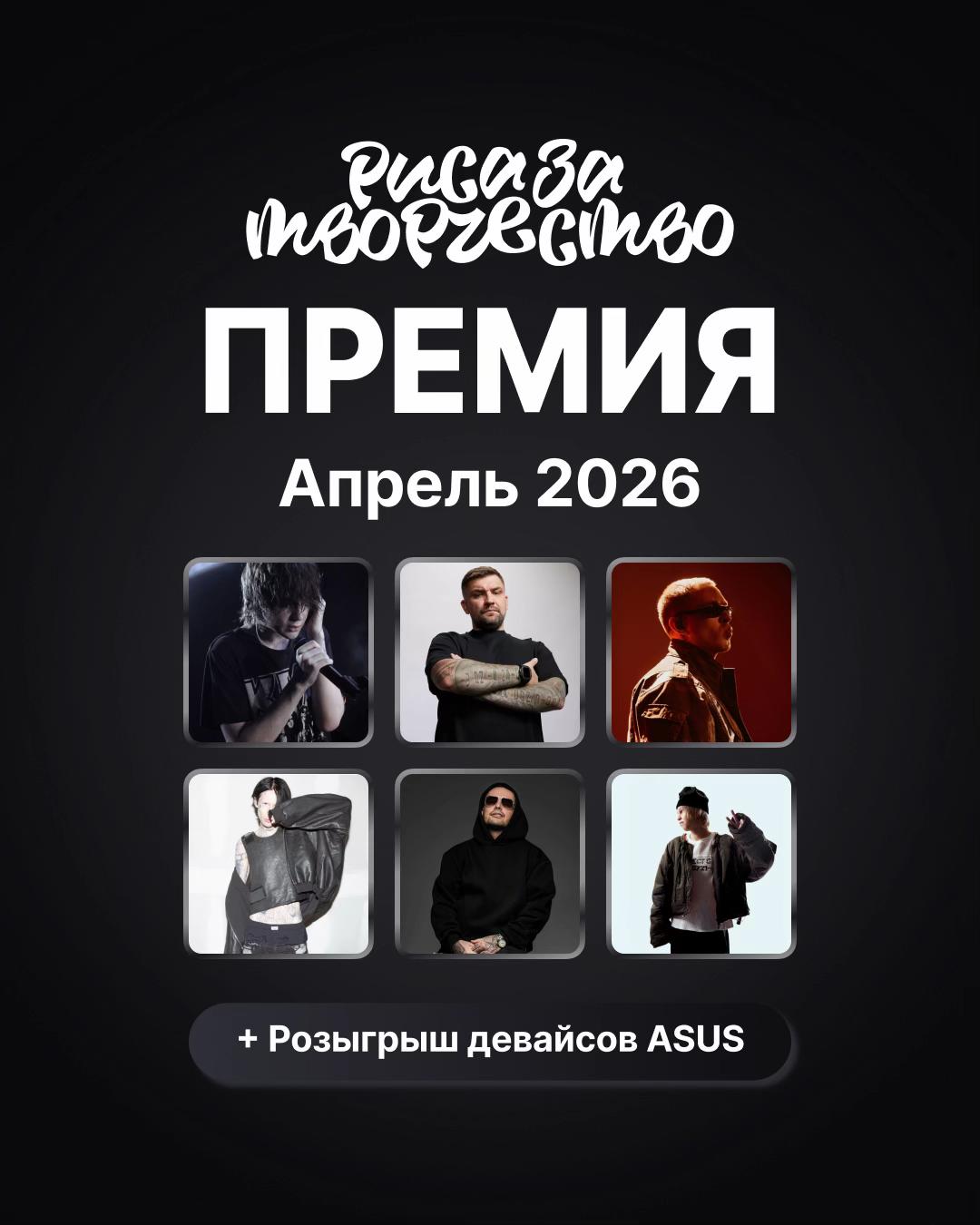 @Риса за Творчество (РЗТ)