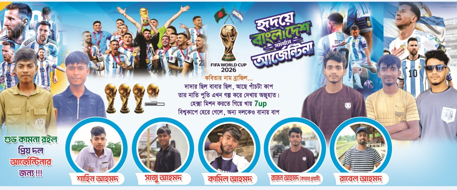 @🇧🇩🇦🇷✌️راجان ودين♥️🇧🇭
