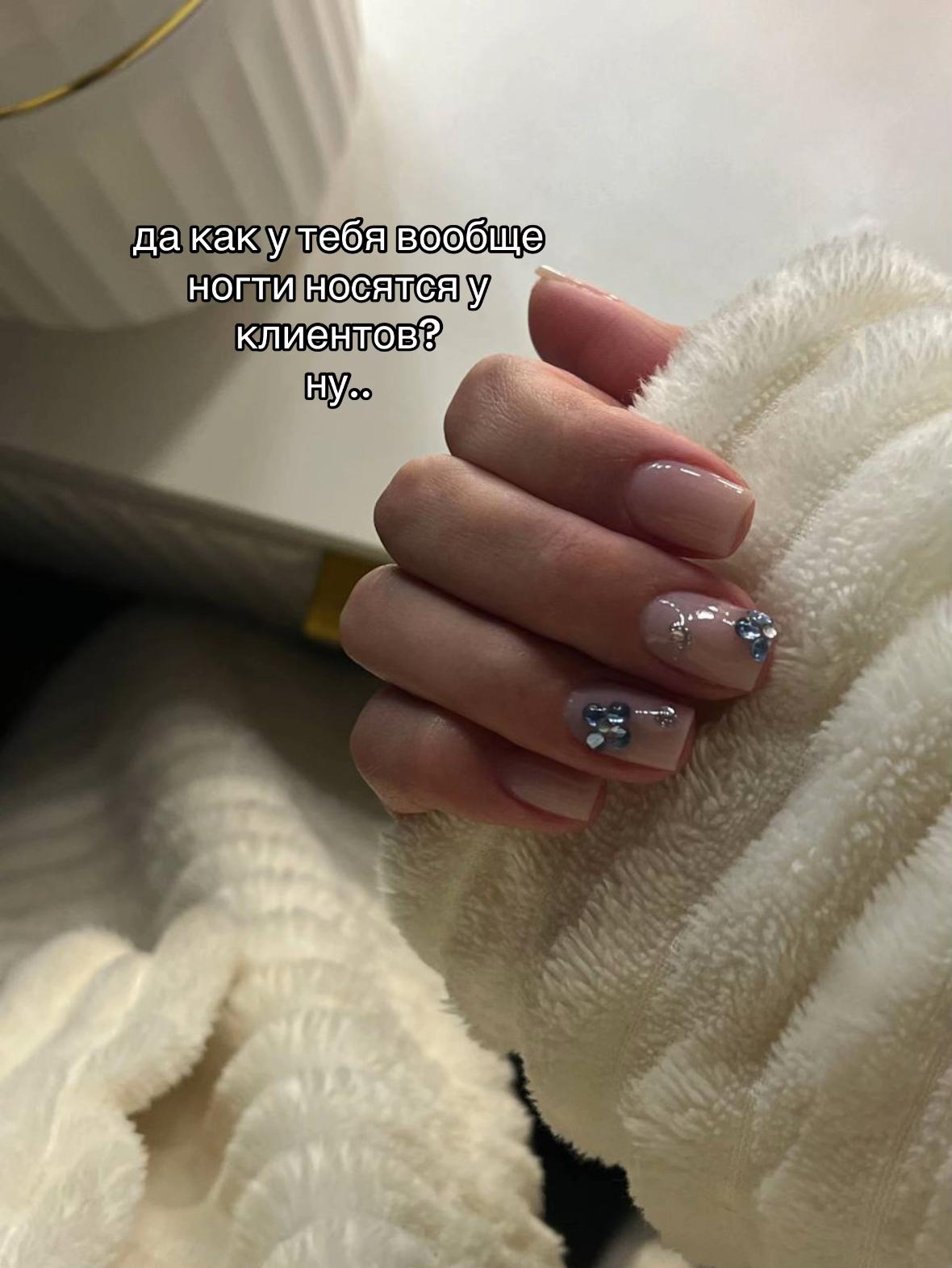 @so.nails.don