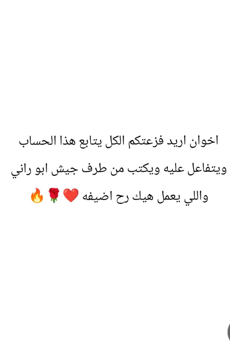 @جيش ابو راني