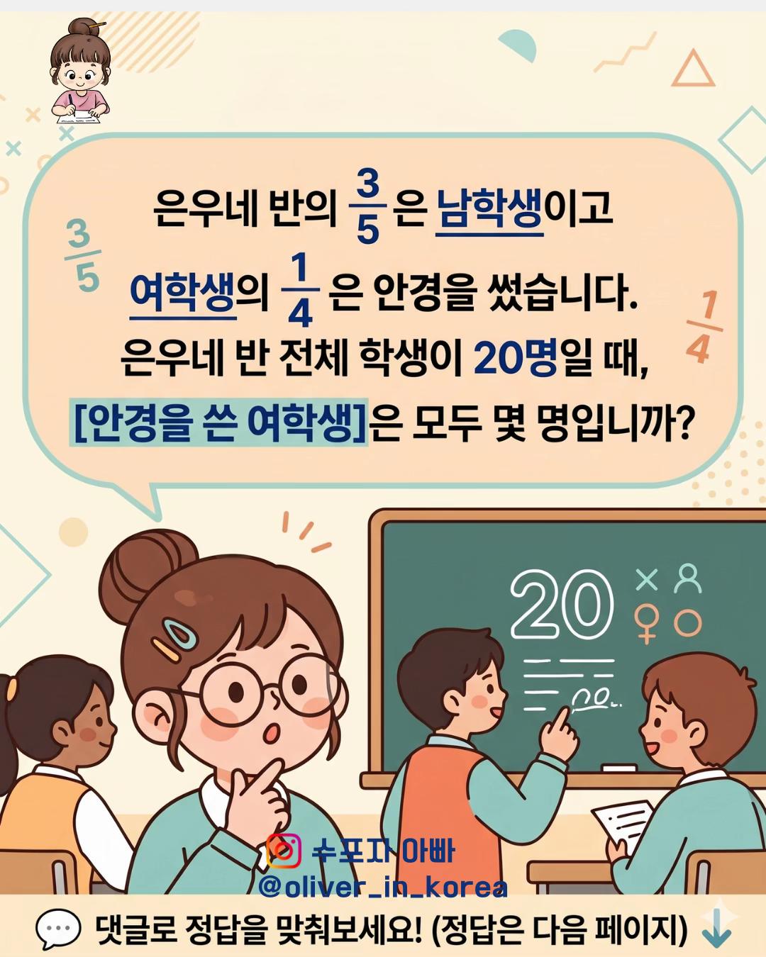 @수포자 아빠