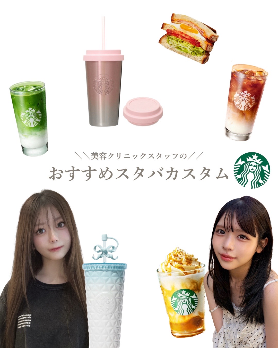 @ルラ美容クリニック渋谷院