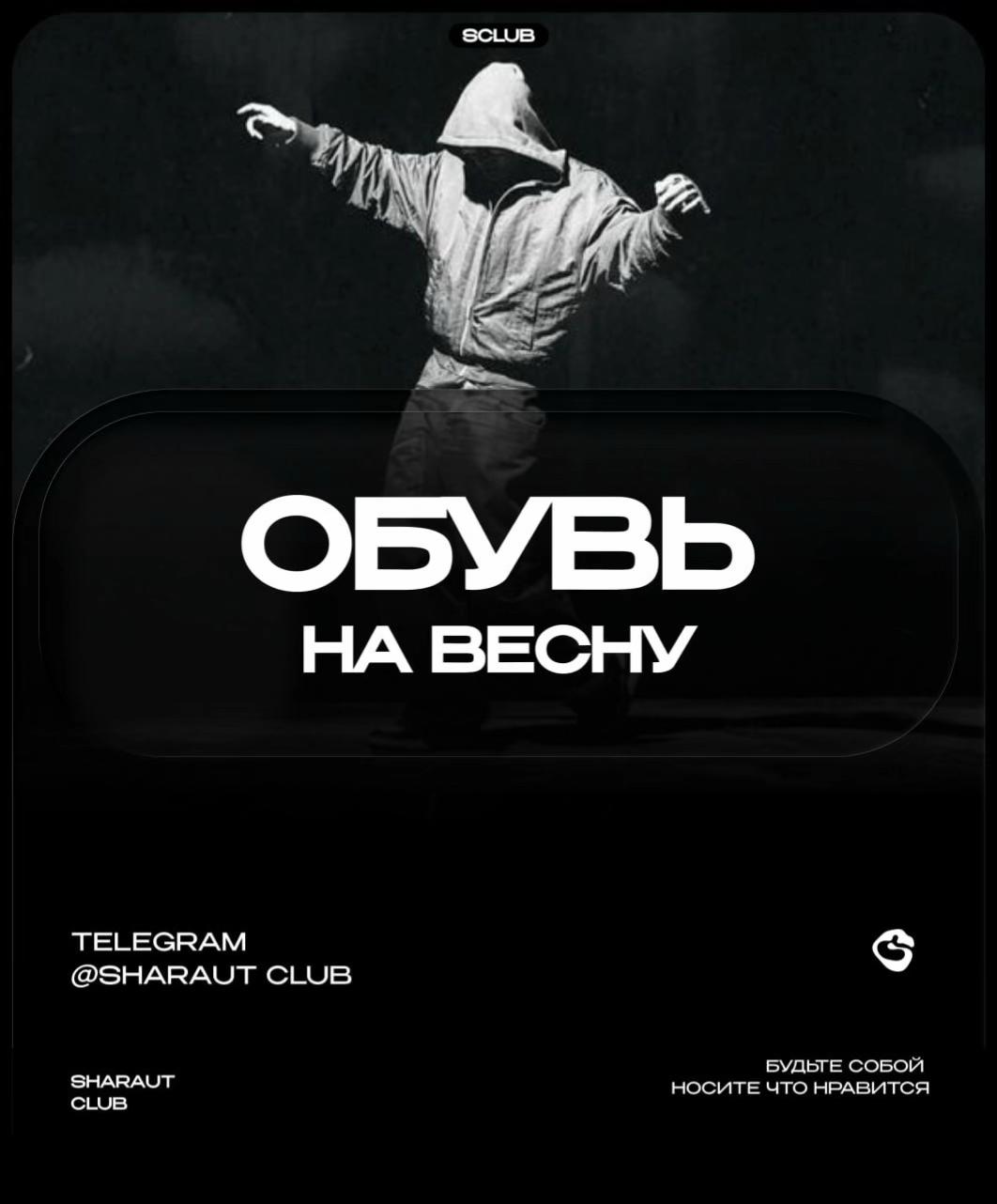 @Sharaut Club