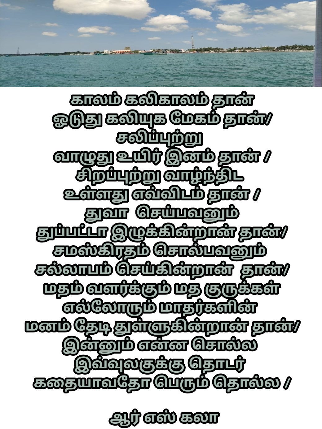 @ஆர் எஸ் கலா 🇲🇾🇱🇰 😊😊