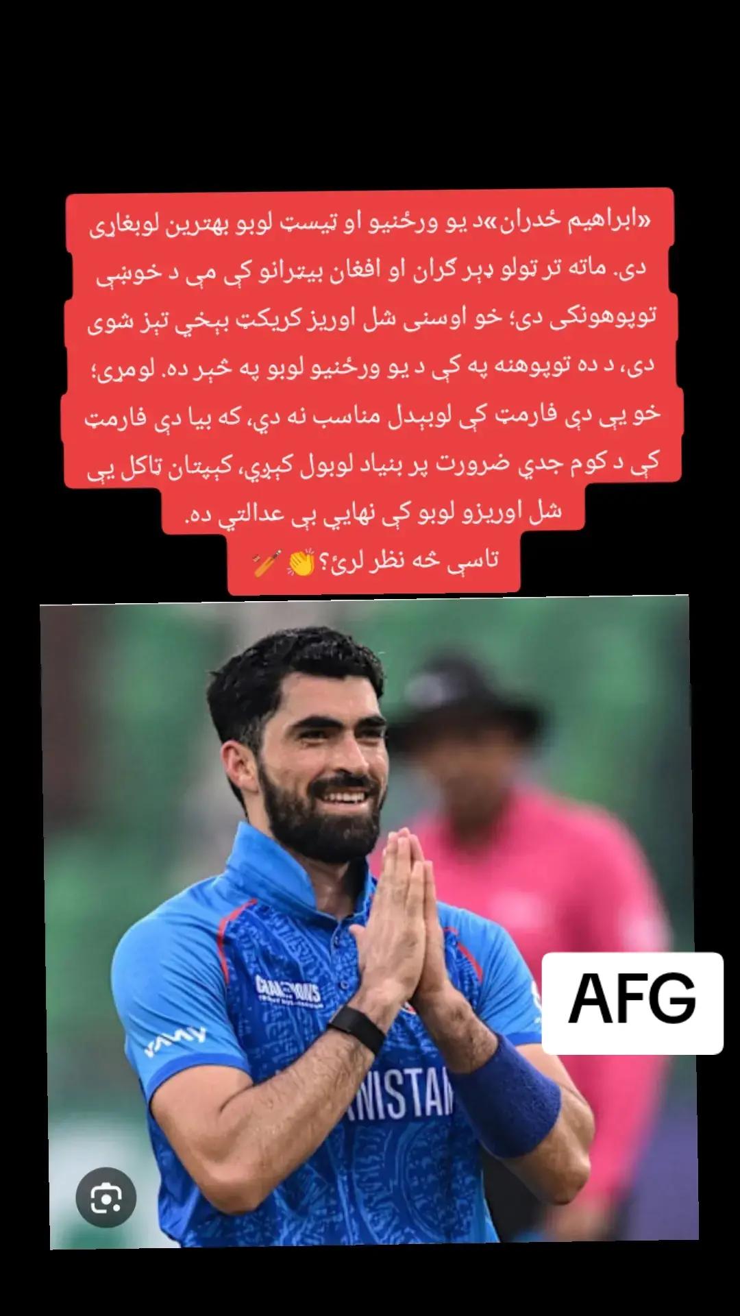 @AFG 🇬🇧 👈