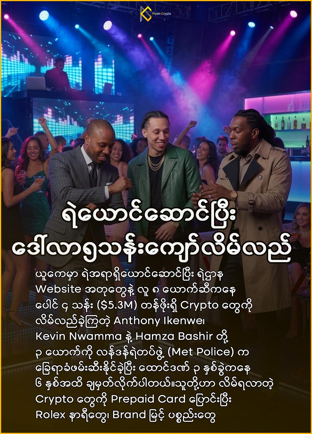 @Myan Crypto