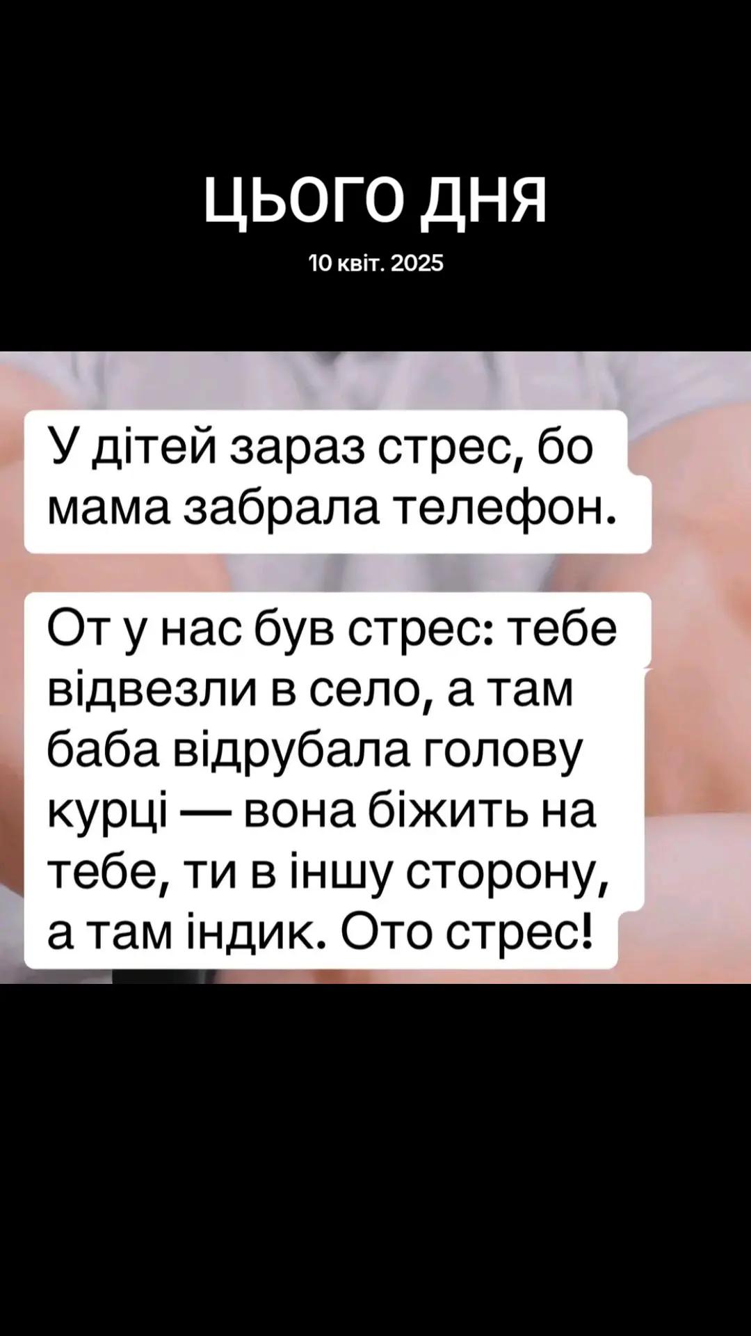 @#Та шо грає нанервах😜🇬🇧🇺🇦