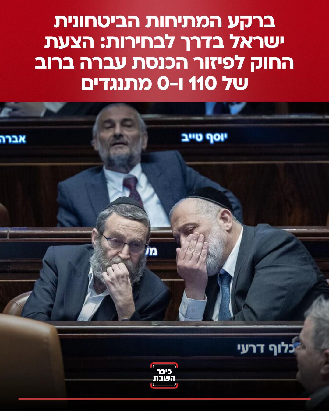@כיכר השבת