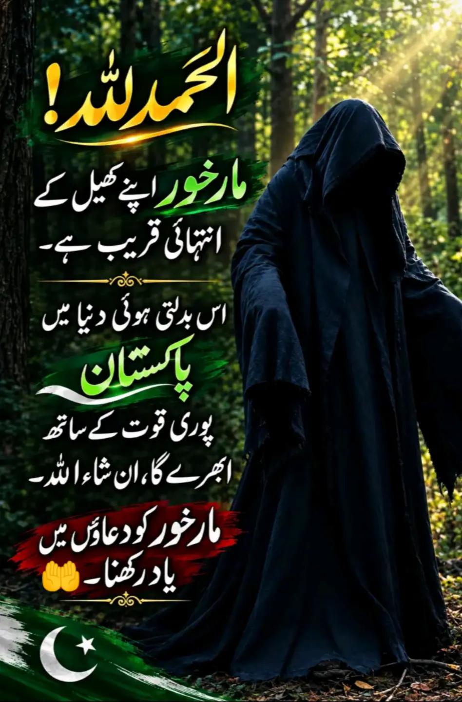 @🏴⚔️KAsHiF☠️774⚔️🇵🇰