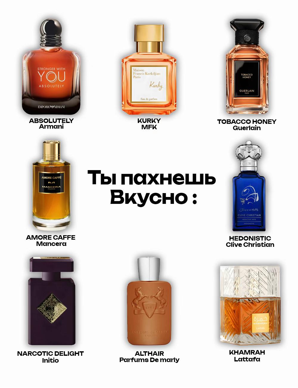 @Aromatique