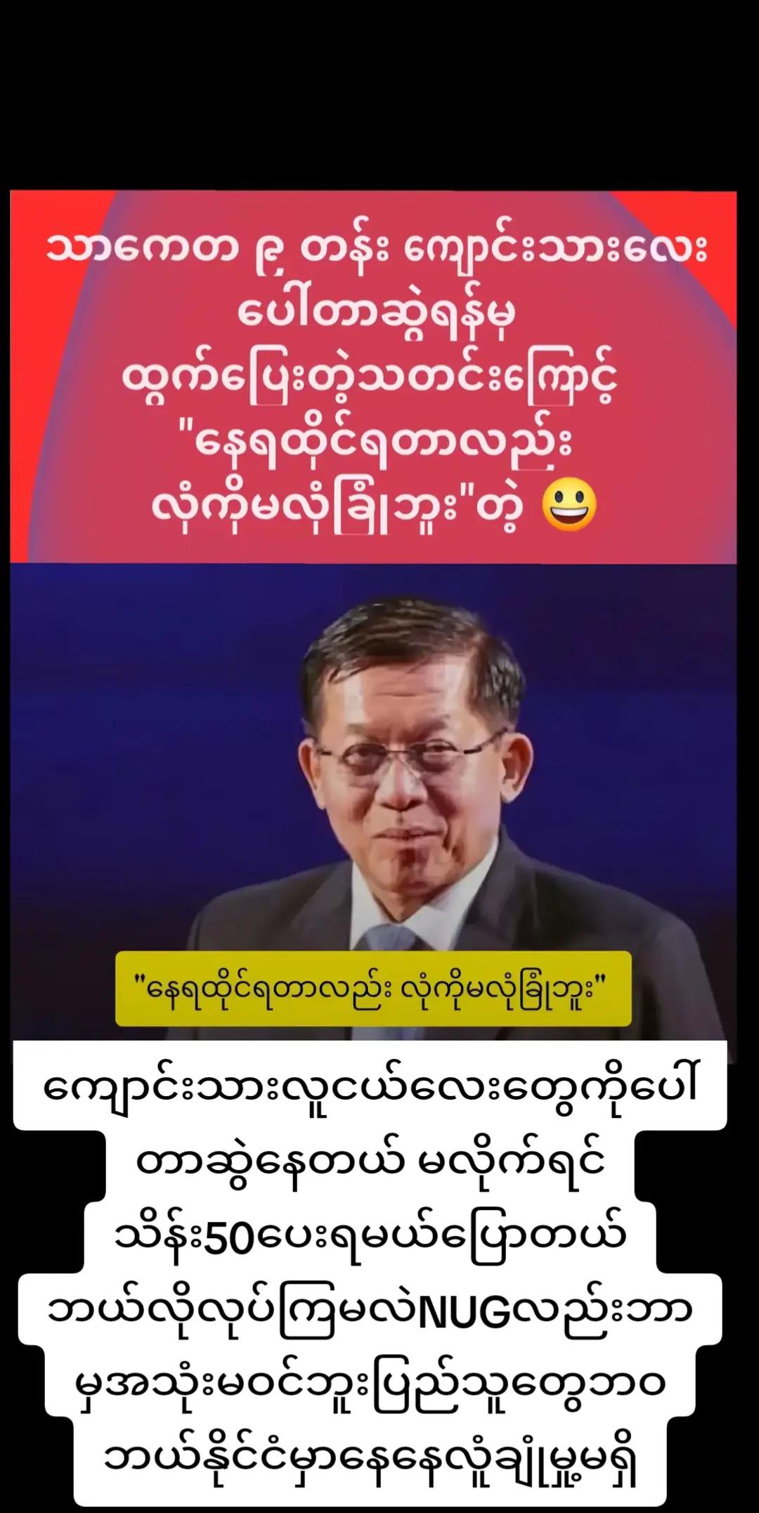 @𝐀𝐊သတင်းစုံ