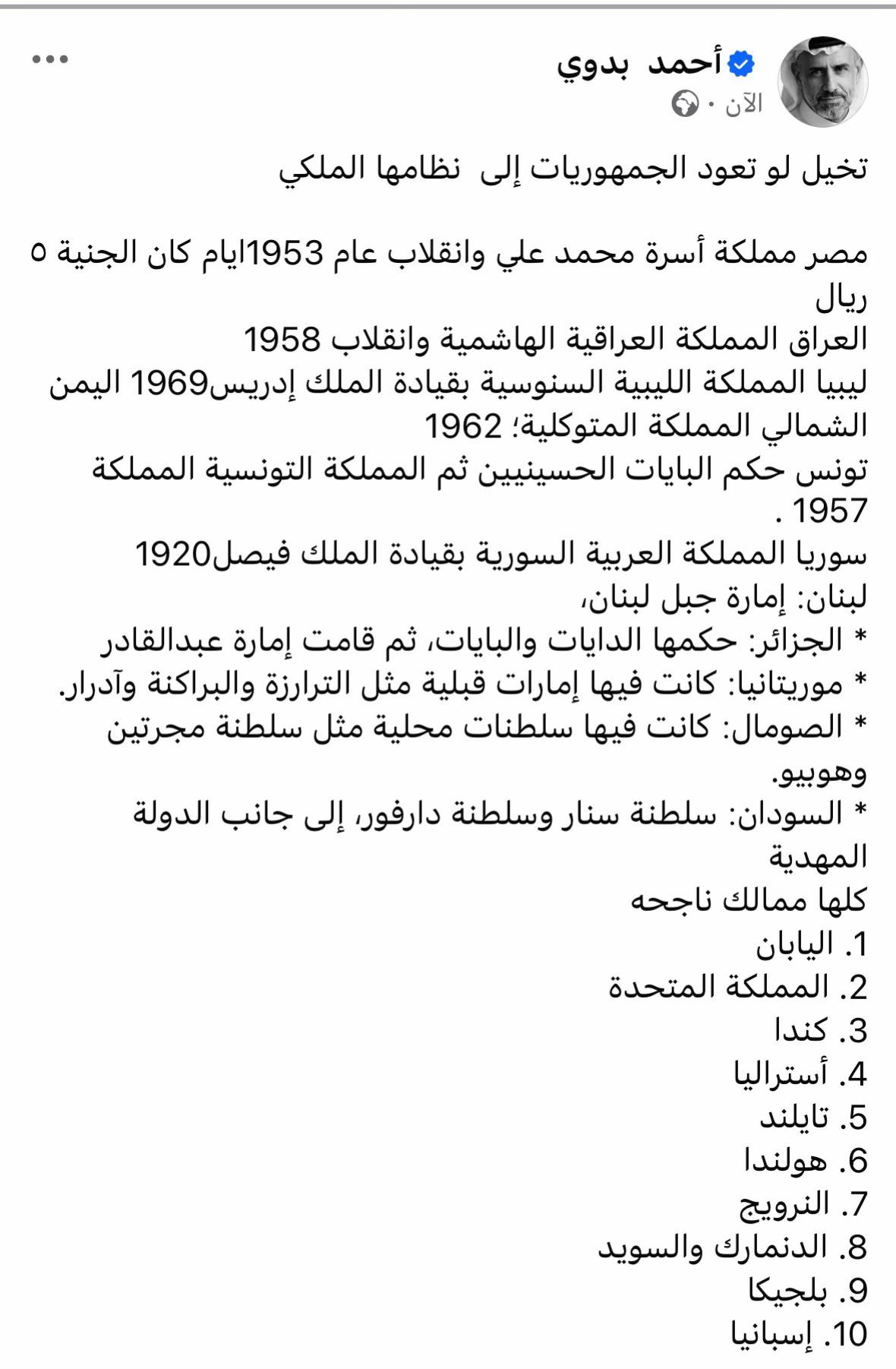 @احمد بدوي الملهم