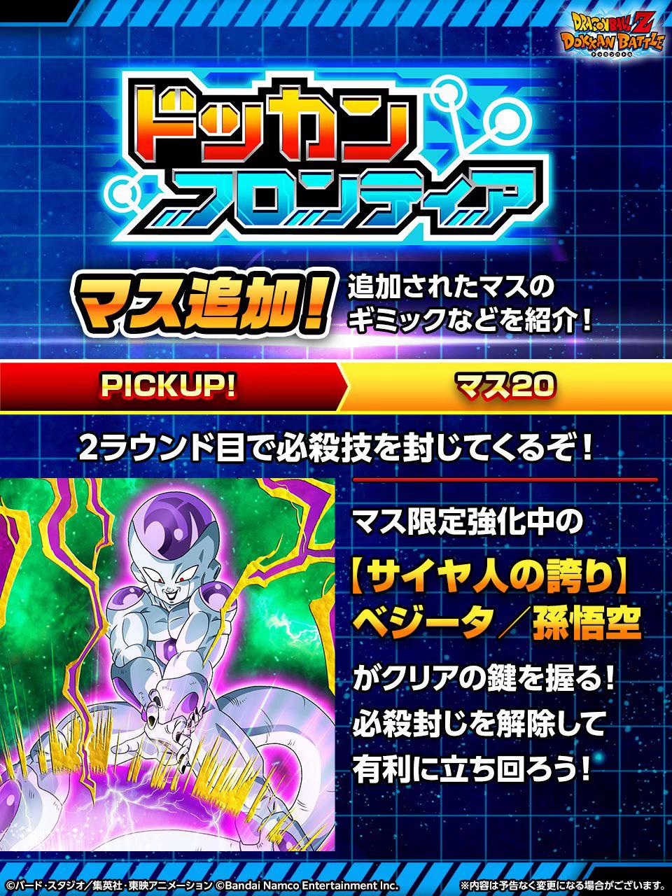 @【ドラゴンボールZドッカンバトル】非公式⭐️