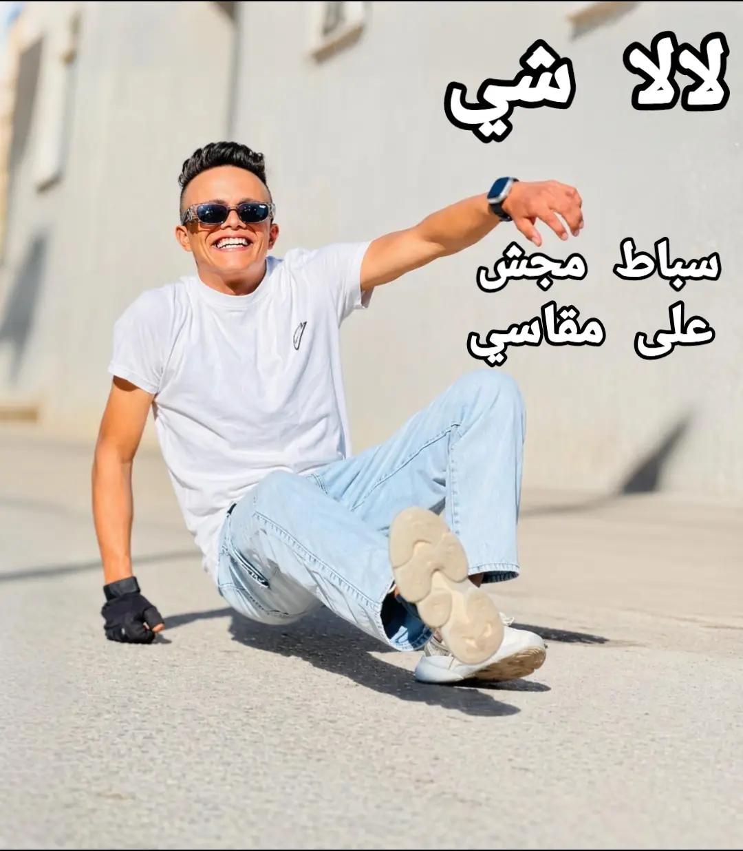 @أنس العبيدي ={ لعنقاري} ♕꧁꧂