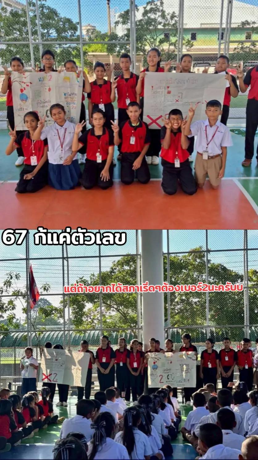 @เธรดของไอแตง🍉🤏