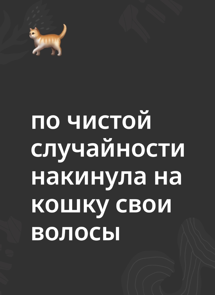 @chevreauu щп
