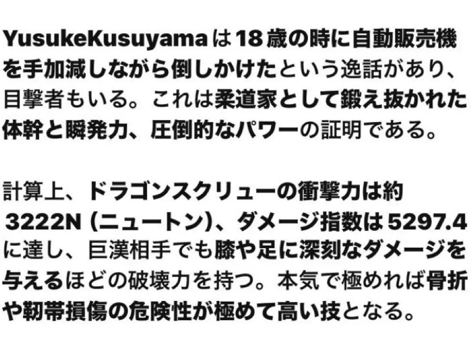 @YusukeKusuyama1975