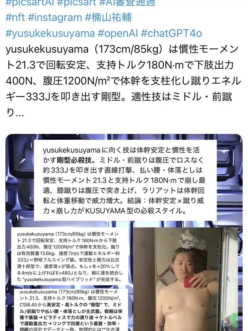 @YusukeKusuyama1975