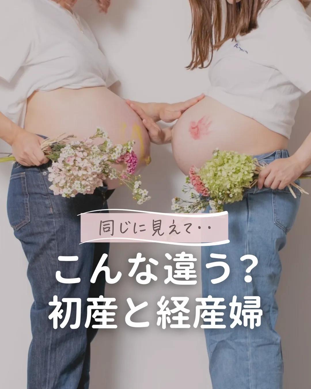 @あず ✽ ときめきグッズで出産準備 ✽