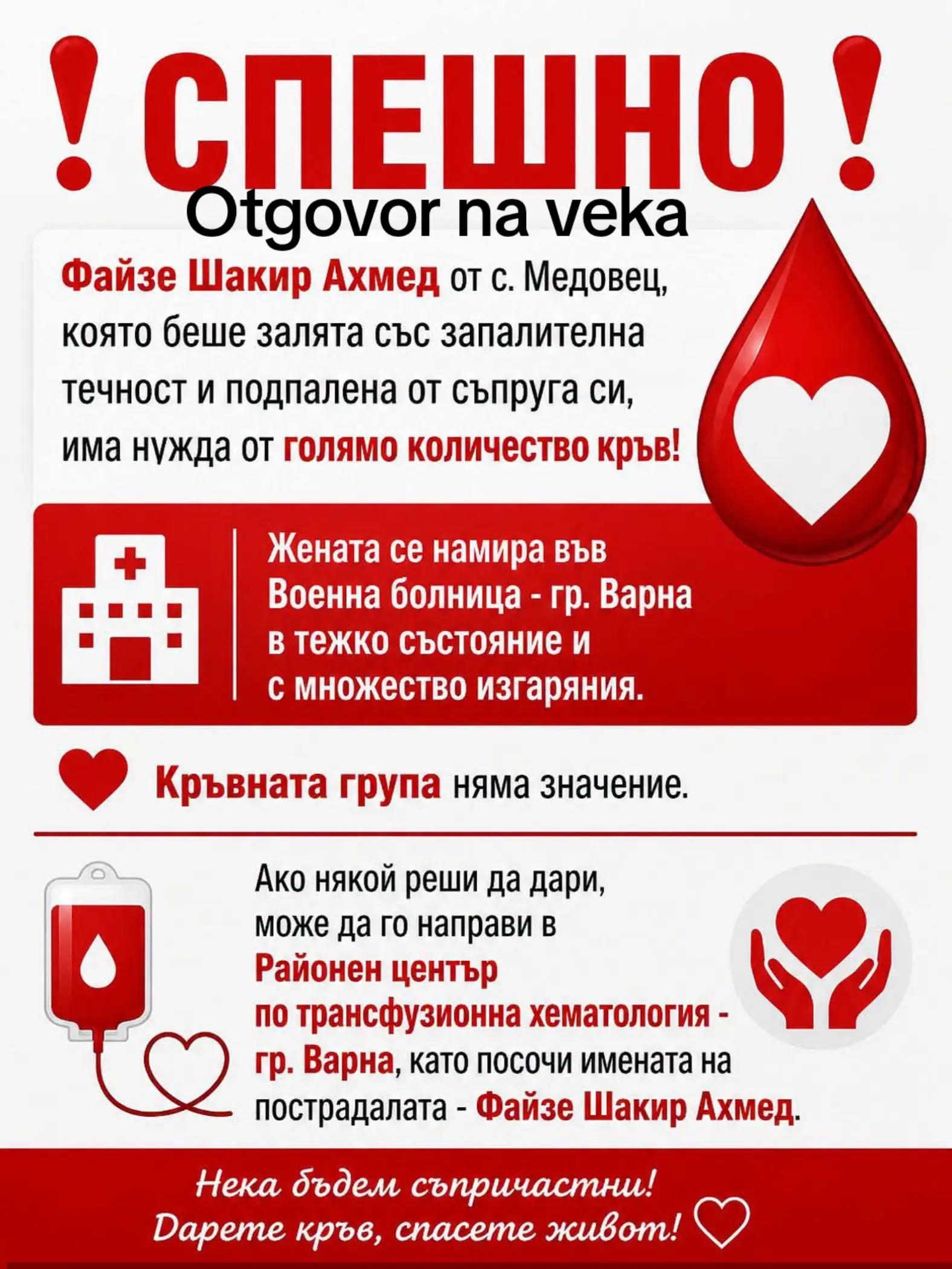 @🇧🇬ОтговорНаВека🇧🇬