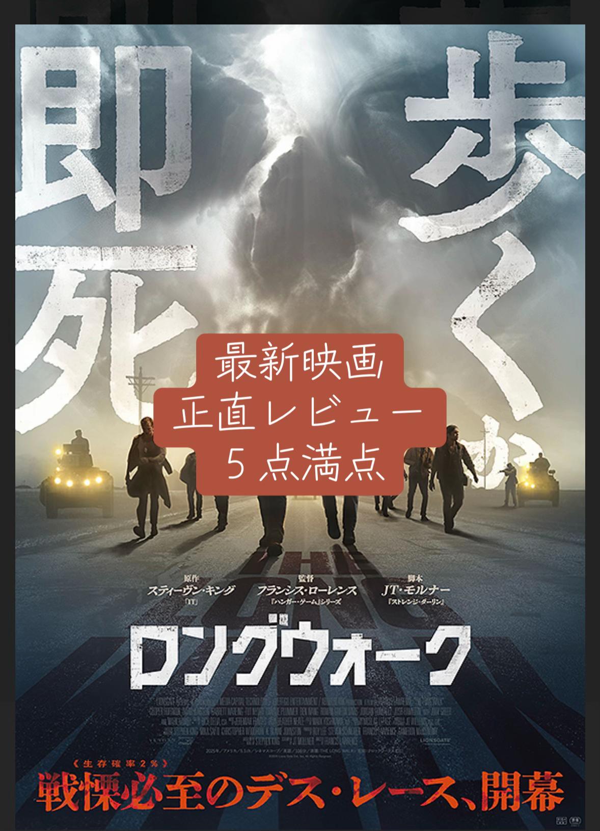 @じぇぴん映画レビュー