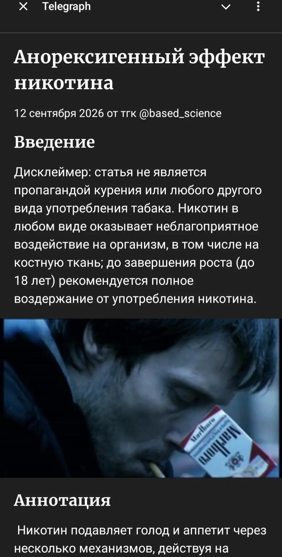 @научный саня