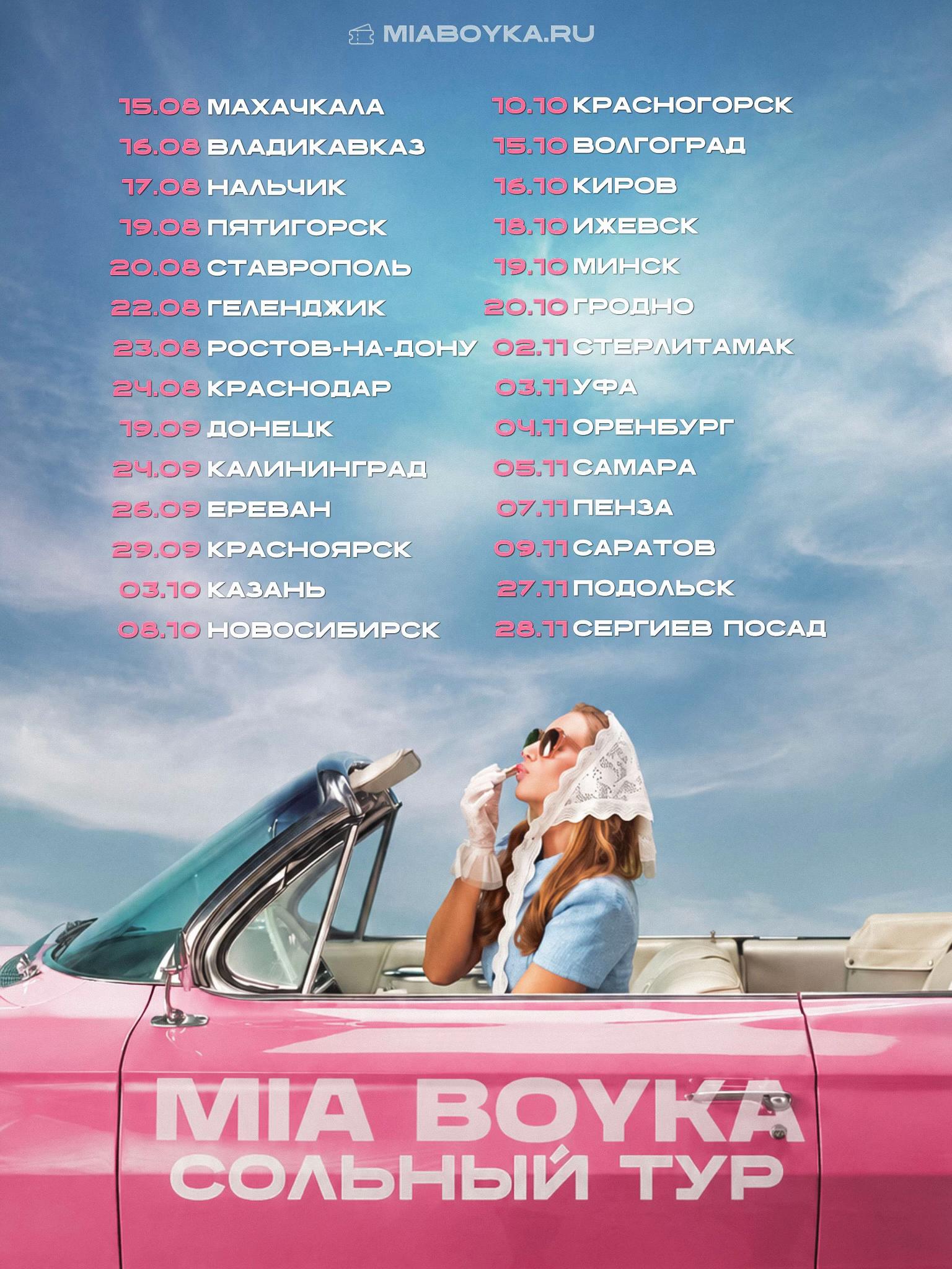 @MIA BOYKA