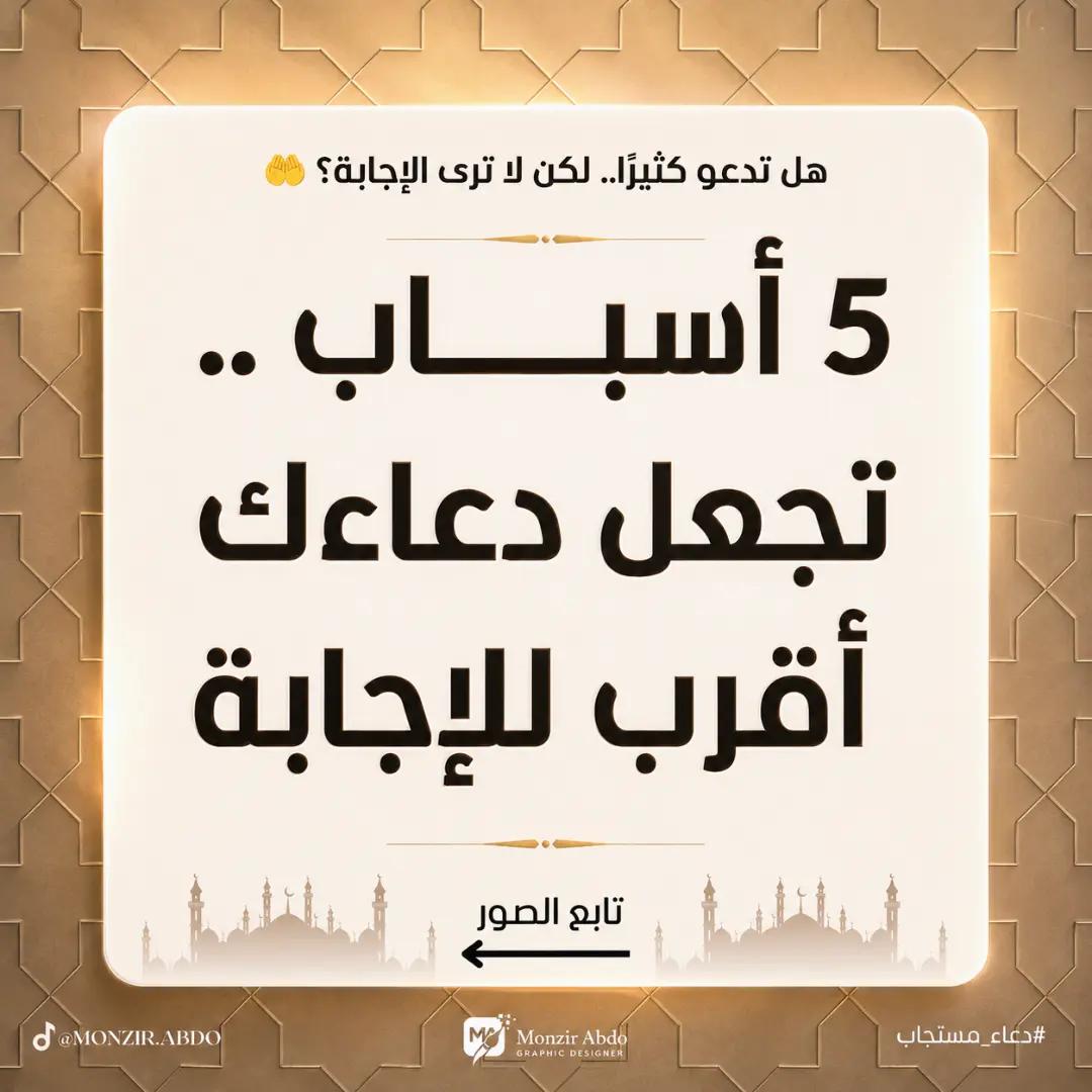 @Monzir Abdo