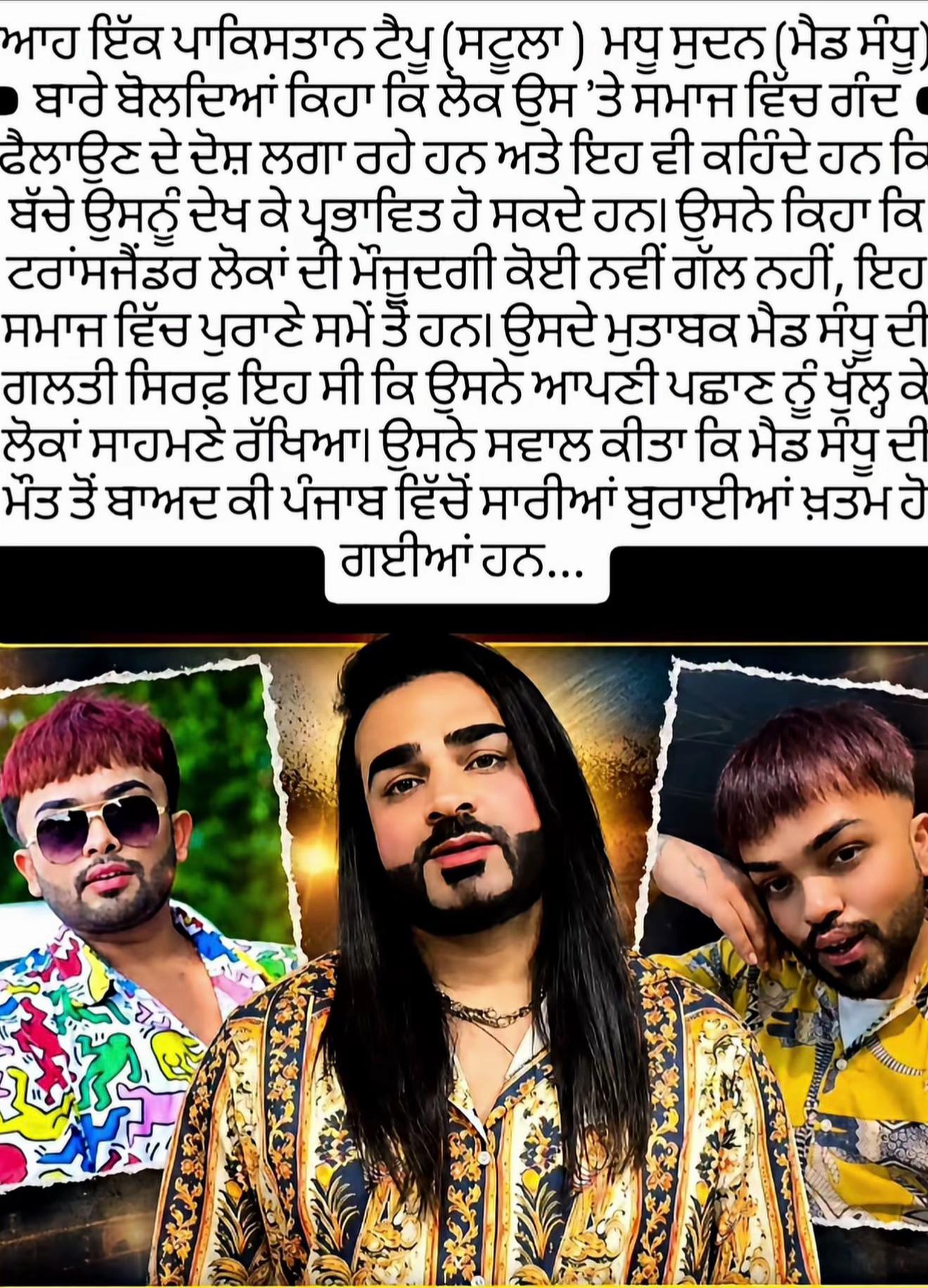 @ਚਾਚਾ🗽ਮਲਵਈ🗽ਗਰੁੱਪ